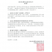 "鐵愛"人工重建皮膚